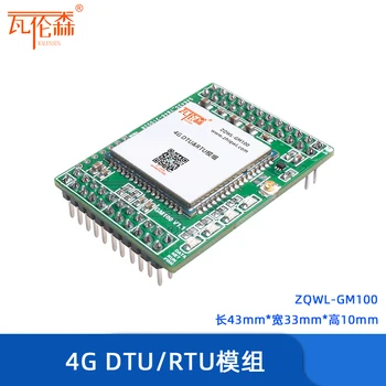 Модуль 4G DTU \ RTU IoT-связь беспроводная передача MQTT \ HTTP дистанционное управление с помощью TTL позиционирования GPS